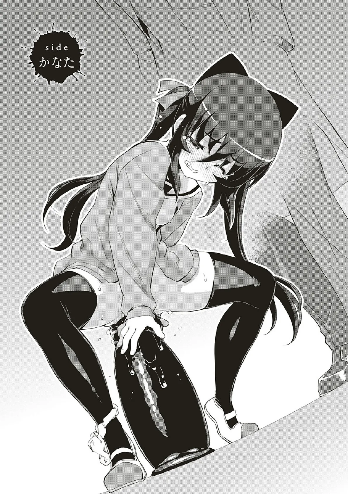 NTR2(エヌティーアールジジョウ)新装版【電子版限定カバー】 5ページ