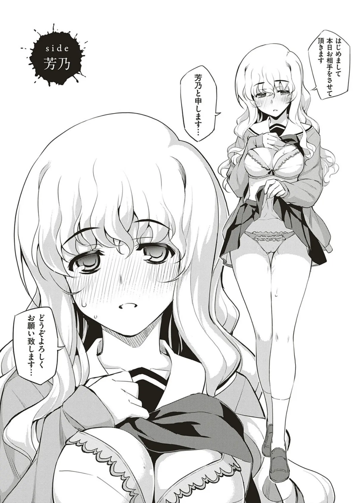 NTR2(エヌティーアールジジョウ)新装版【電子版限定カバー】 7ページ