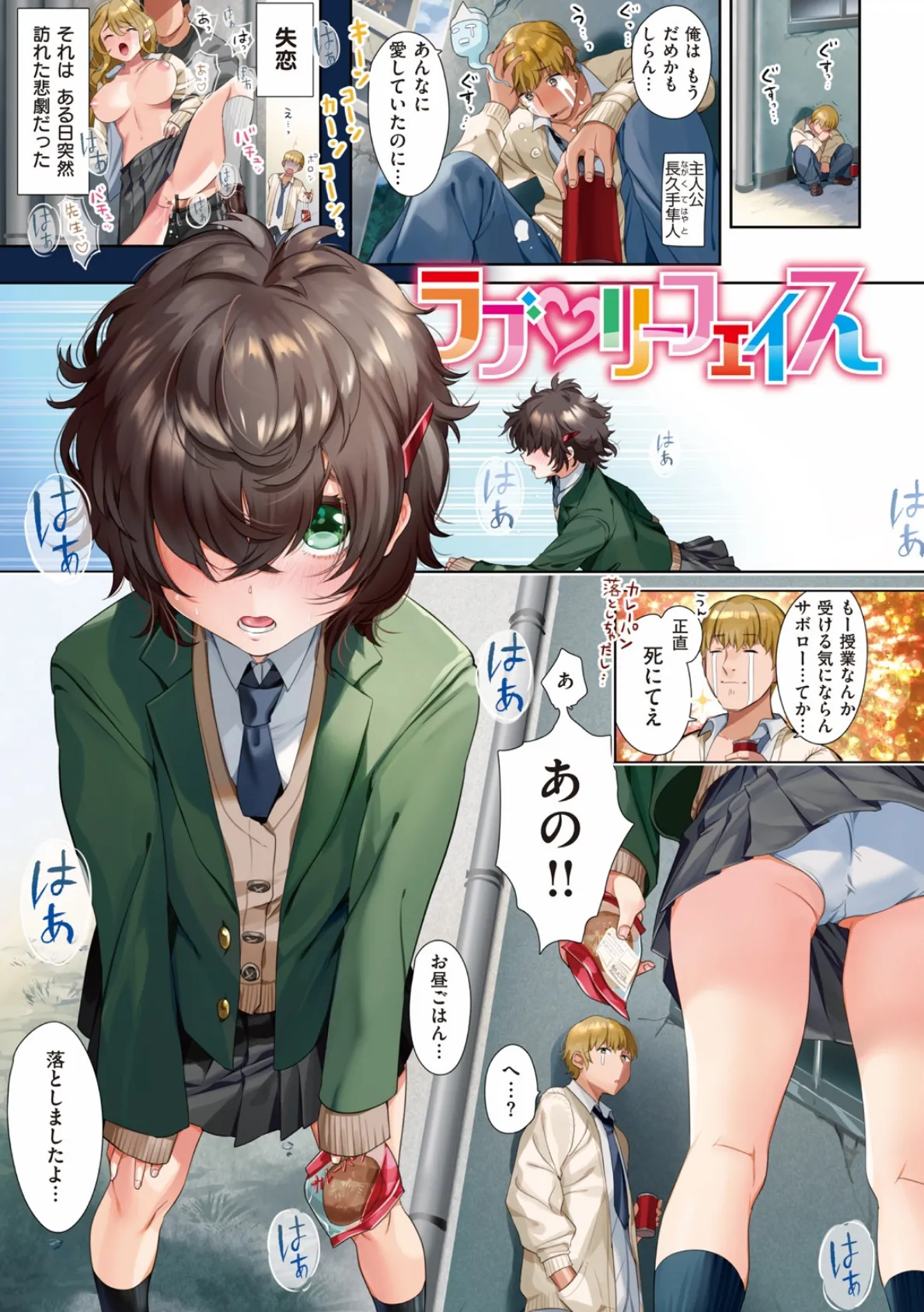 ラブ すぎ!?【デジタル特装版】 4ページ