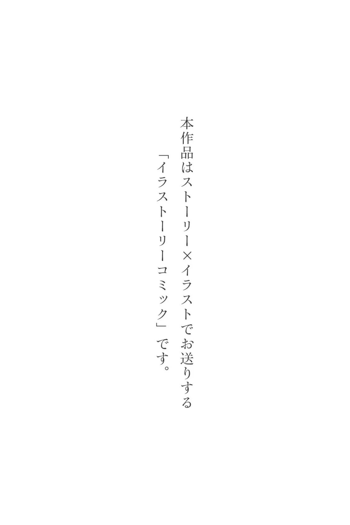 地味センパイ〜縛って焦らしてトロトロに〜 2ページ