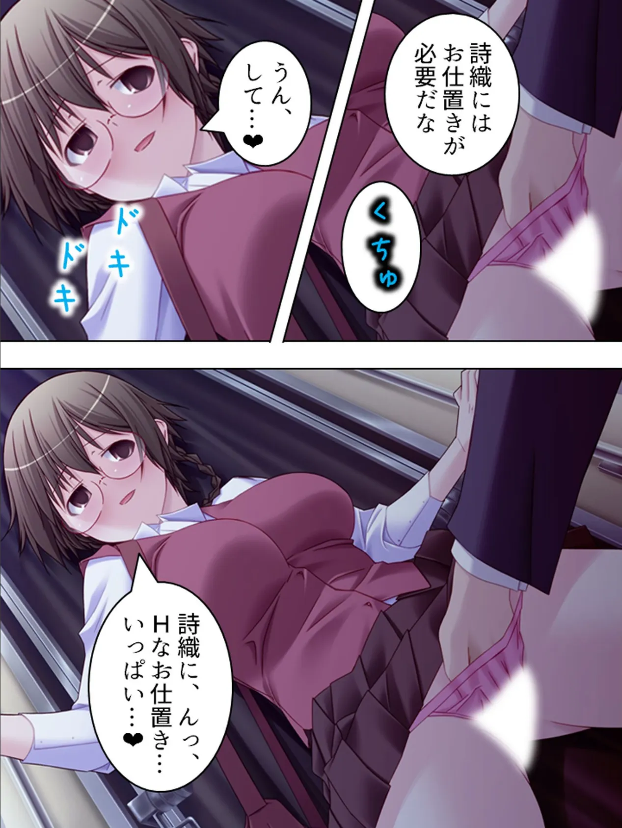 【新装版】隷属:孕ませアプリEpisode2 〜今度の孕ませはソーシャルだ!〜 第8巻 6ページ