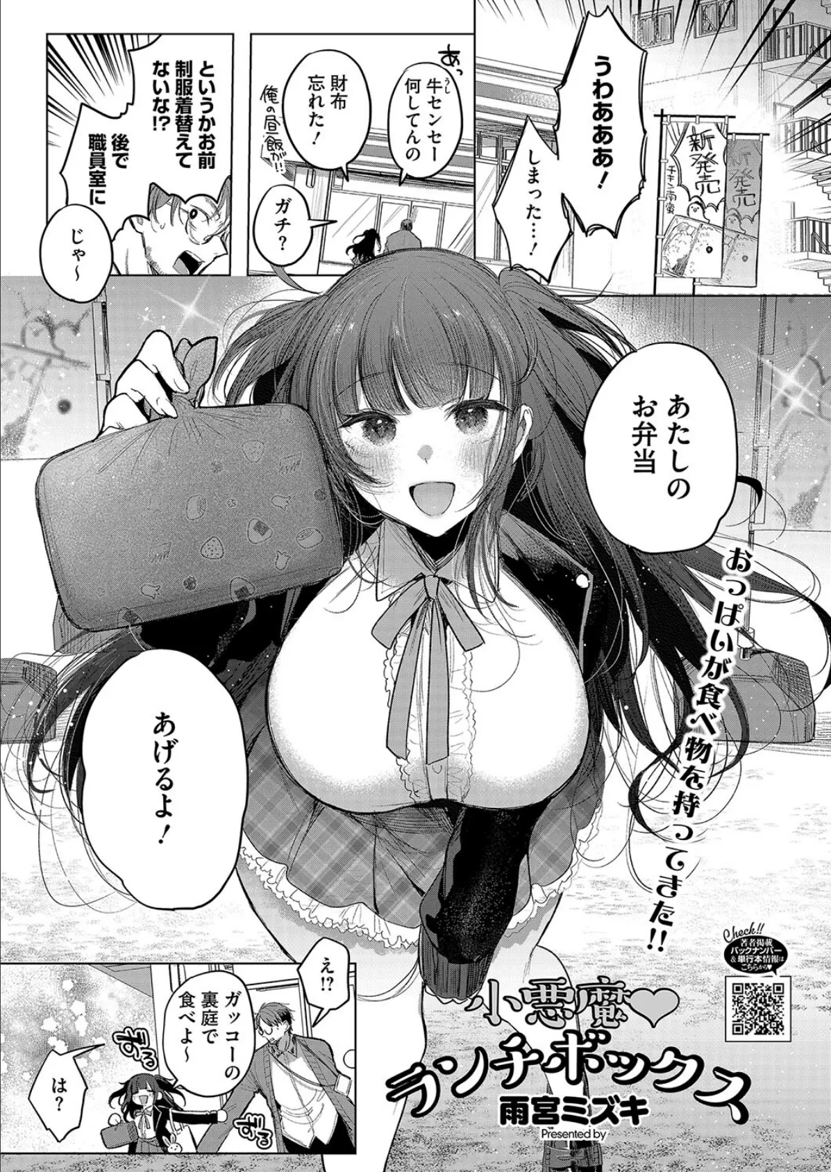 コミックホットミルク2025年06月号 15ページ