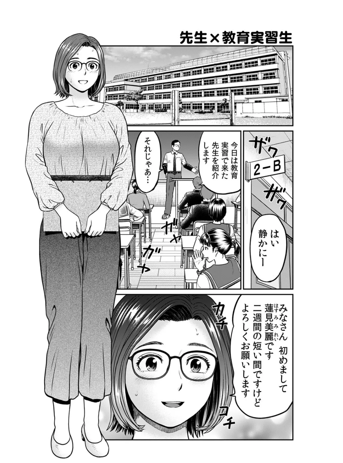 不倫相手は職場関係が83%!?〜終業後、浮気セックスに興じる上司と部下〜(22) 3ページ