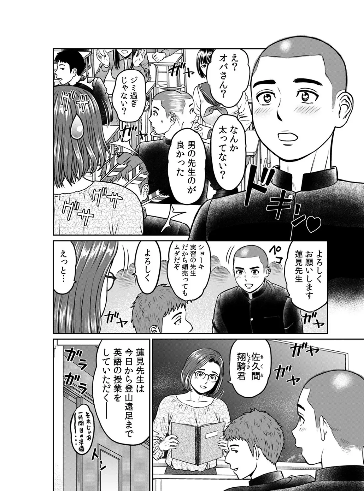 不倫相手は職場関係が83%!?〜終業後、浮気セックスに興じる上司と部下〜(22) 4ページ