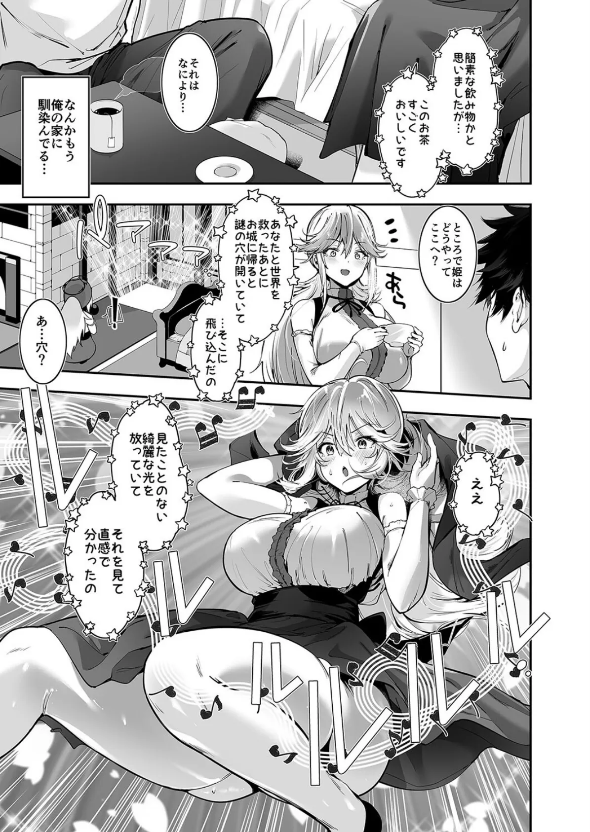 ゲームの中から異世界転生してきた爆乳お姫様を種付けHでわからせちゃう話(1) 7ページ