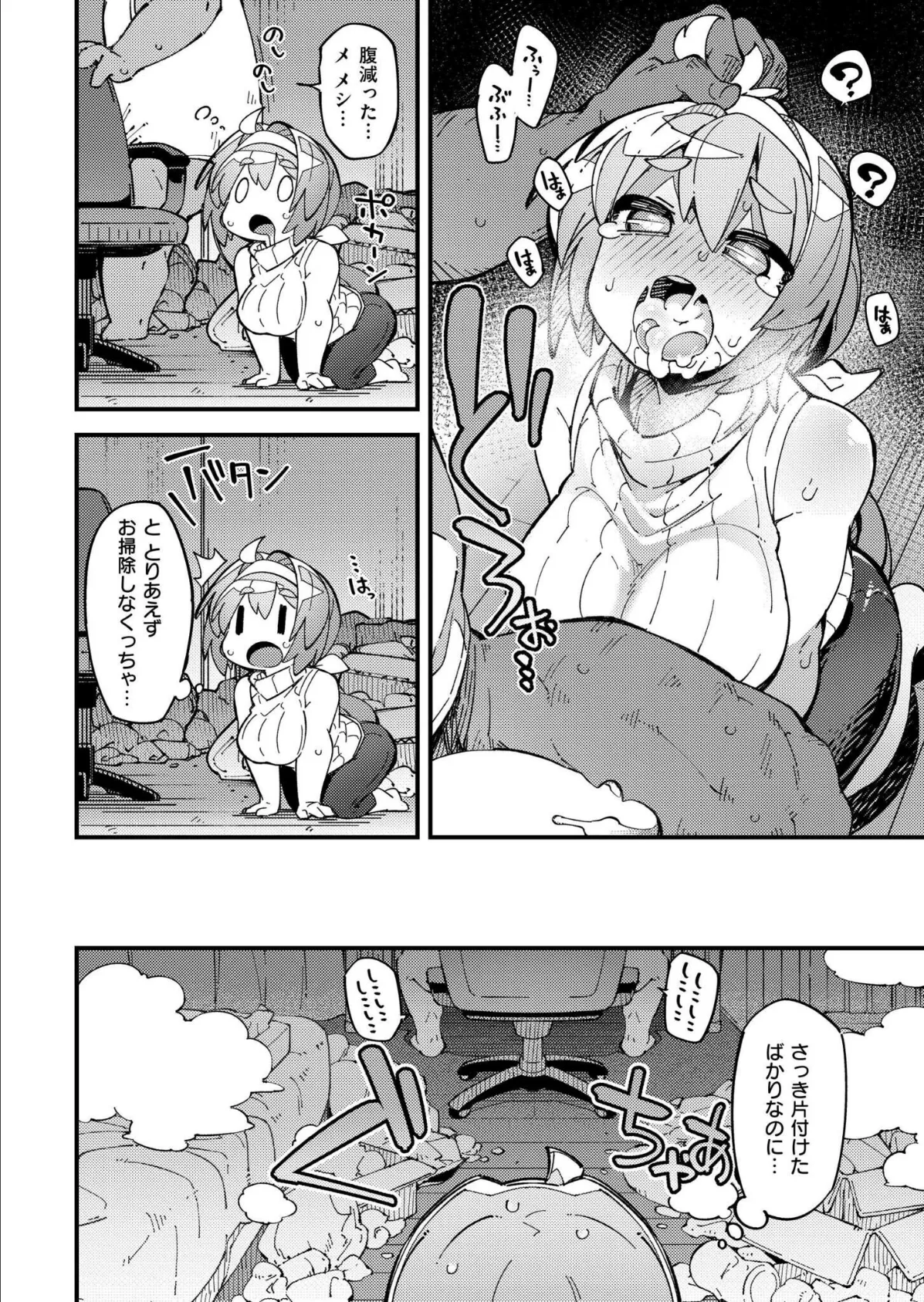 りっぱなお母さんになりたくて 4ページ