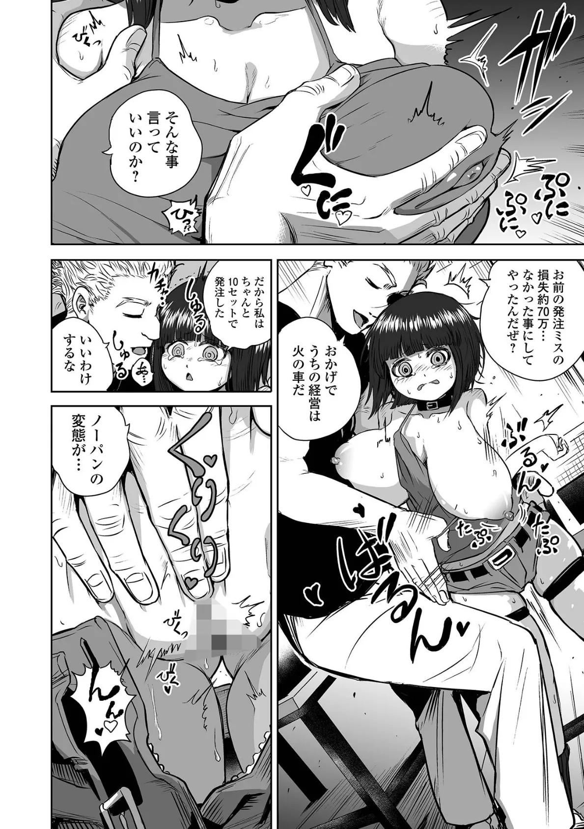 卓球教室の強情アナル 2ページ