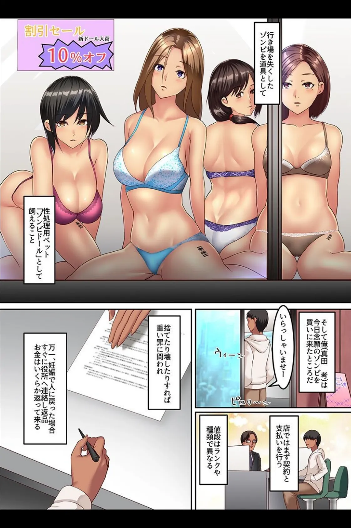 ゾンビ化女・ケモミミ娘・女戦士・アイドル触手セット 5ページ