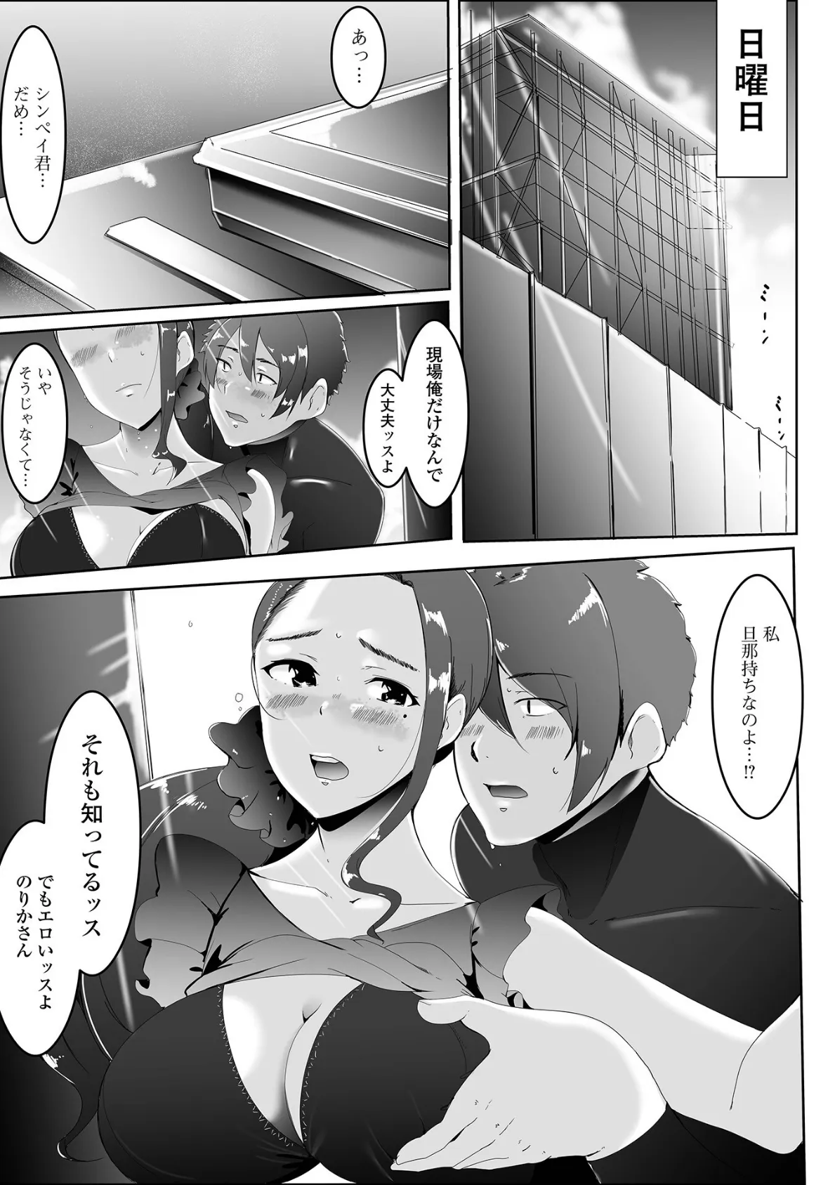 女子の秘め事 22ページ