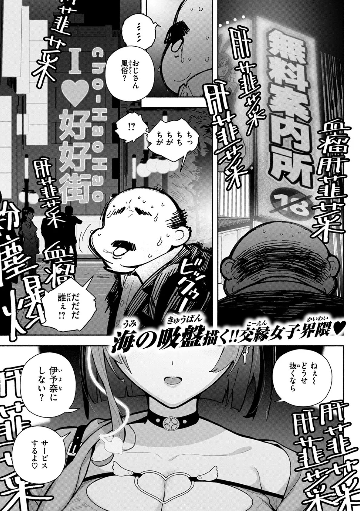 地雷系いいよな、いいサイズ 3ページ