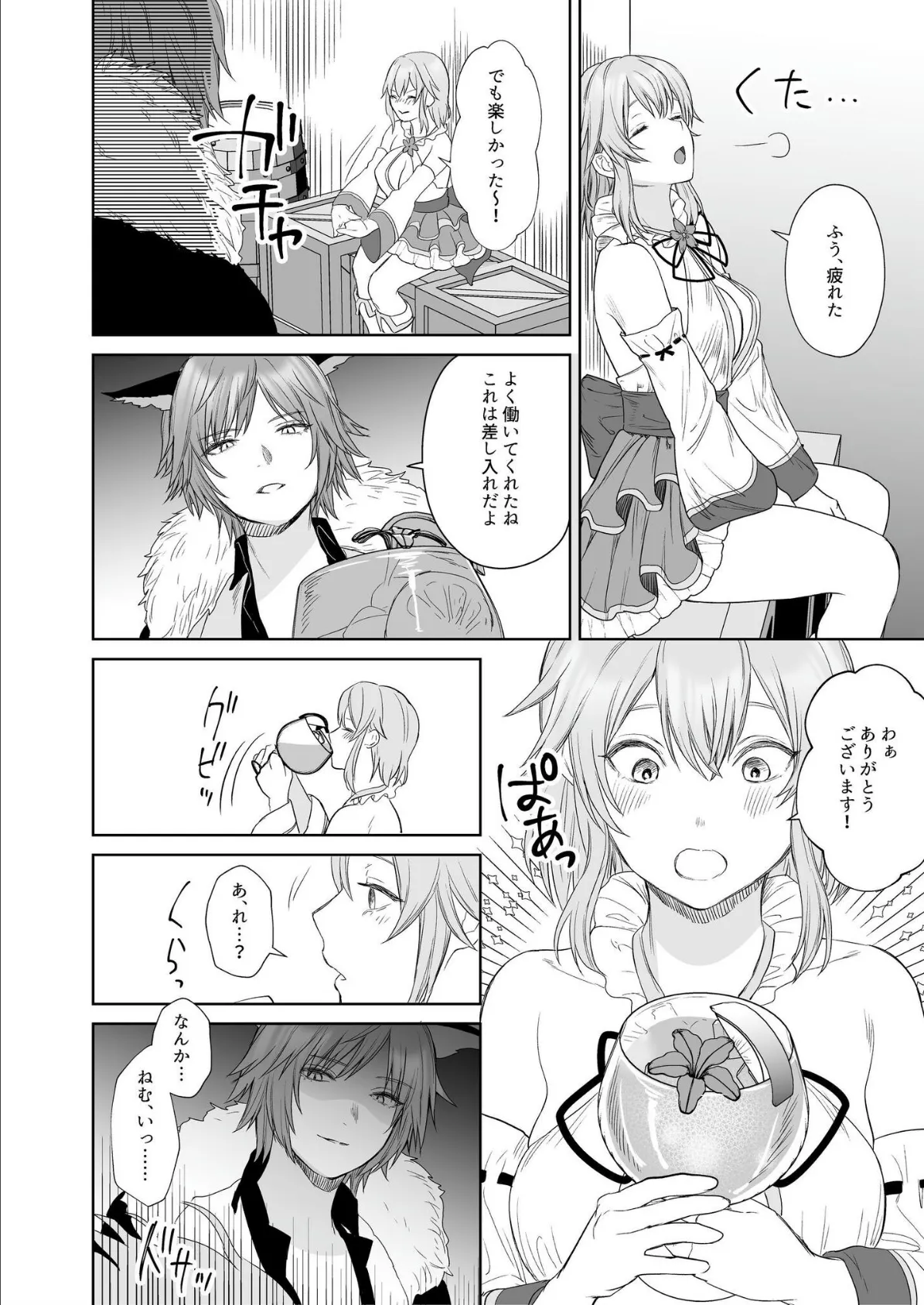 新米冒険者ちゃんのレズ堕ち快楽調教 6ページ