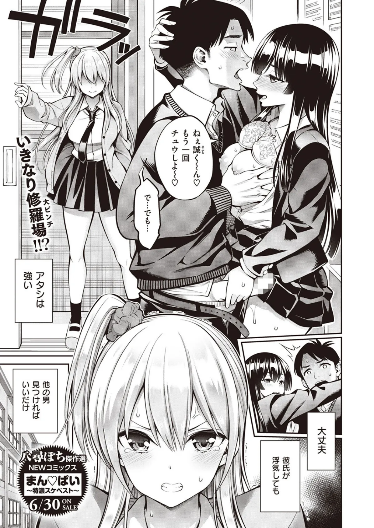 元カノ 3ページ