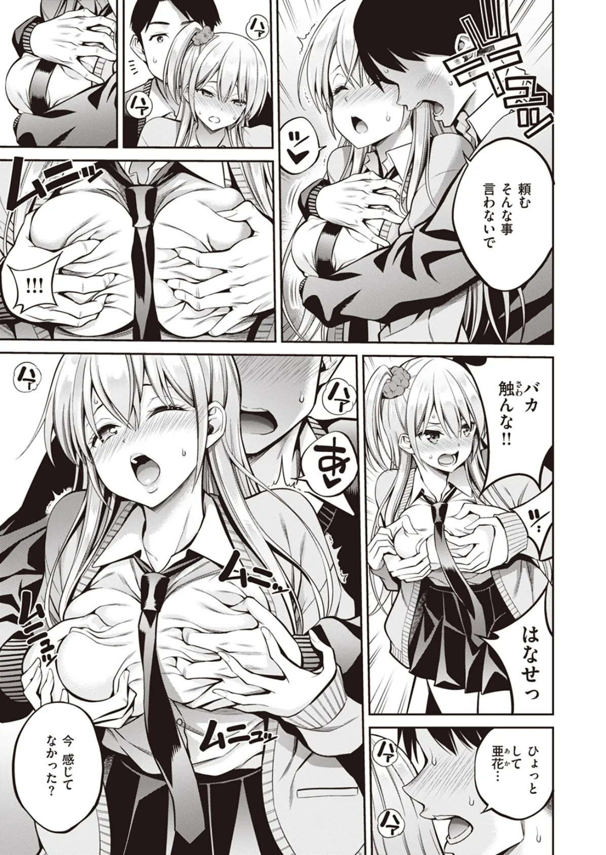 元カノ 7ページ