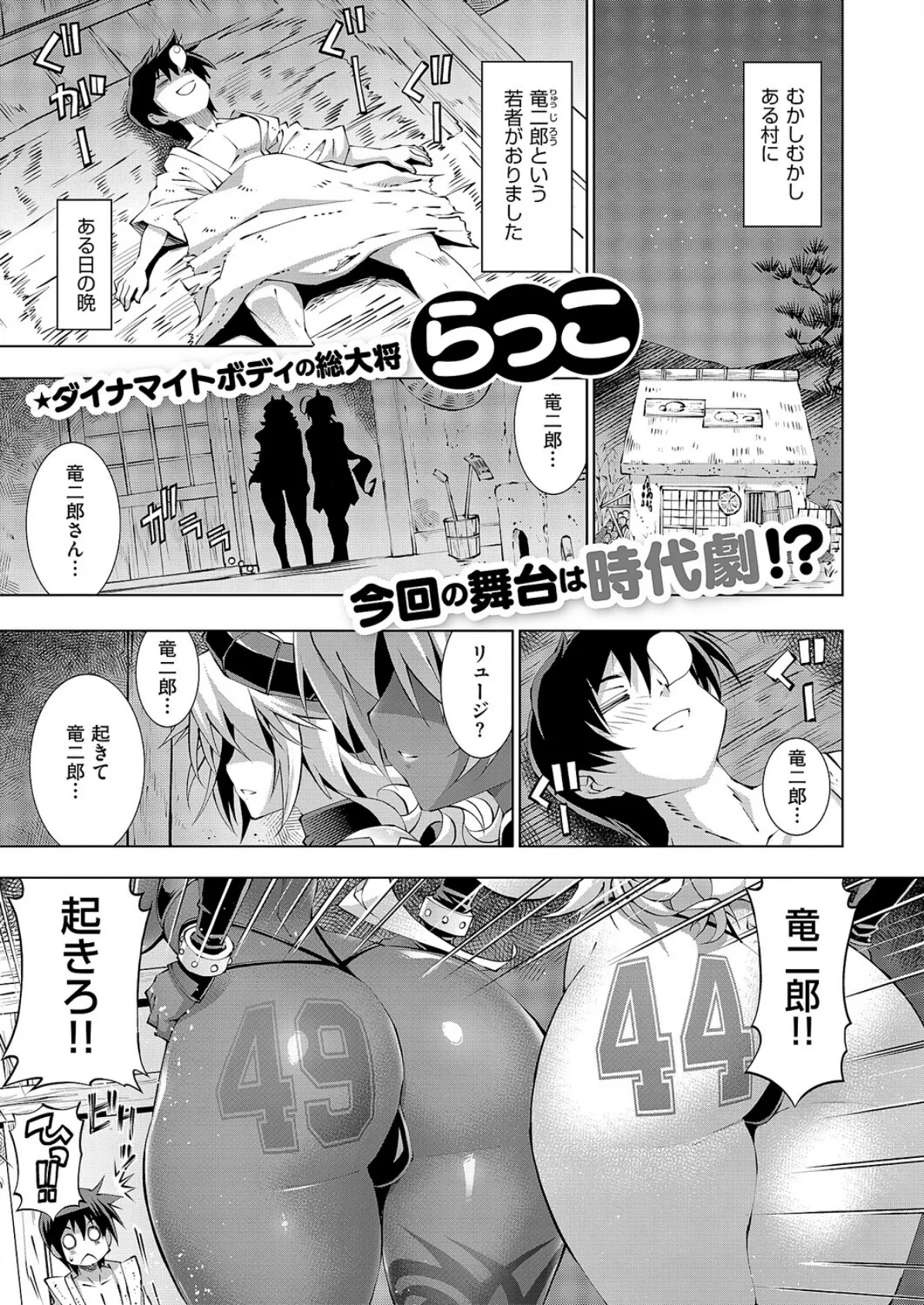 助っ人見参！！淫魔参上！！