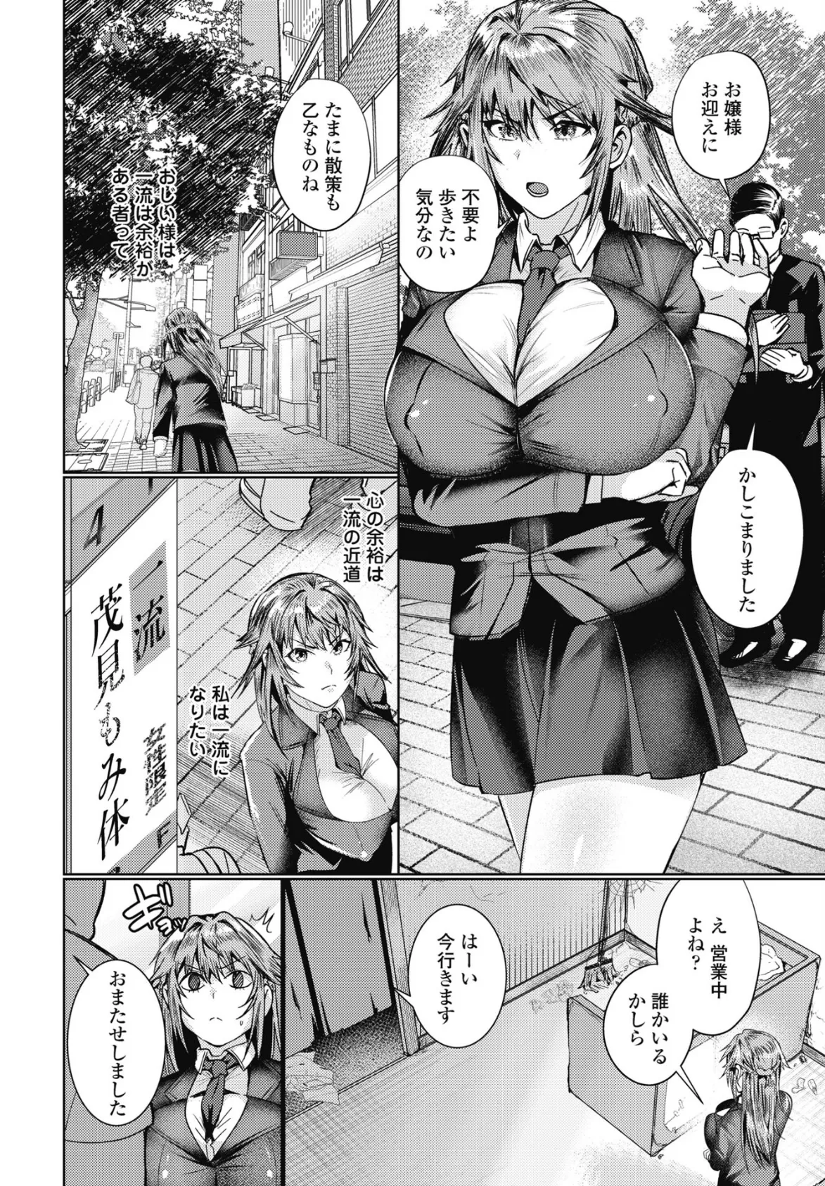 ほぐし。 2ページ