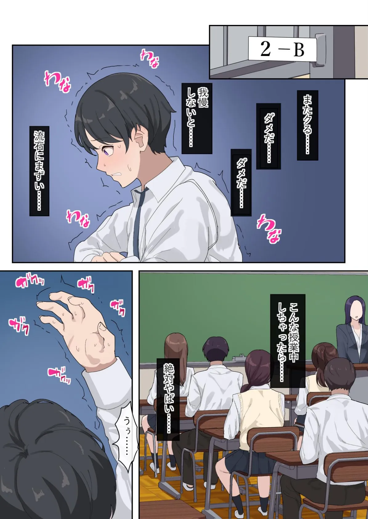 でかちんぽシリーズ総集編【白抜き修正版】 3ページ