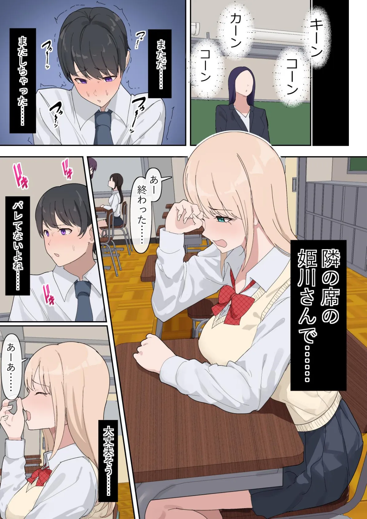 でかちんぽシリーズ総集編【白抜き修正版】 4ページ