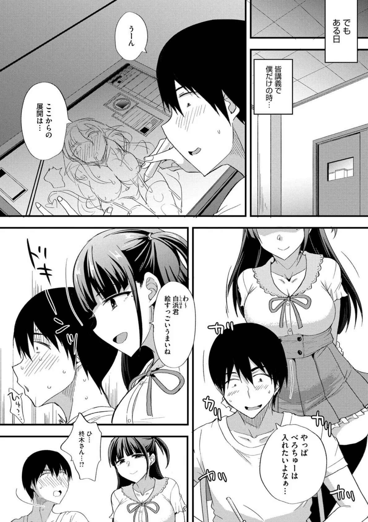 ヒメのおねがい 3ページ