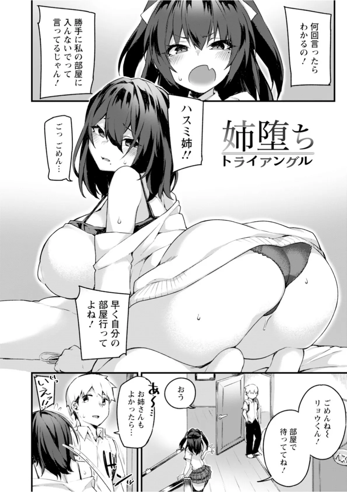神乳SEVEN vol.61 10ページ