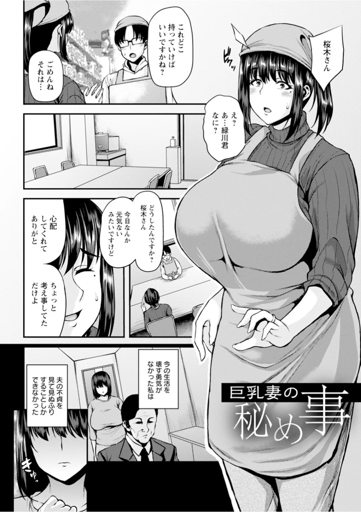 神乳SEVEN vol.61 11ページ