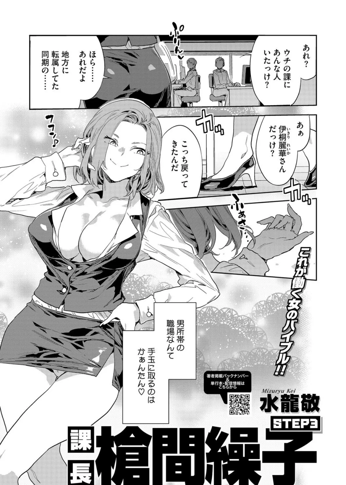 コアコレ 【OL彼女のオフィス情事】 19ページ