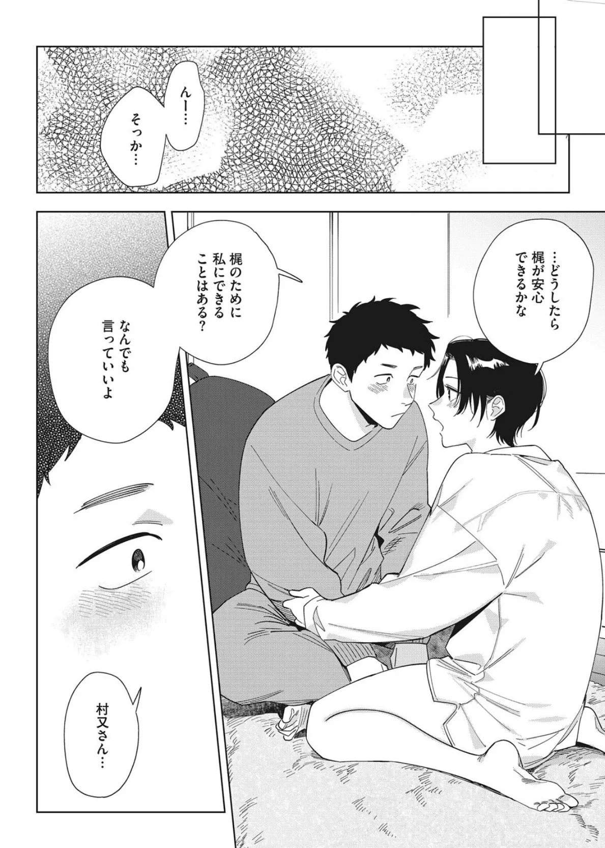 コアコレ 【OL彼女のオフィス情事】 6ページ