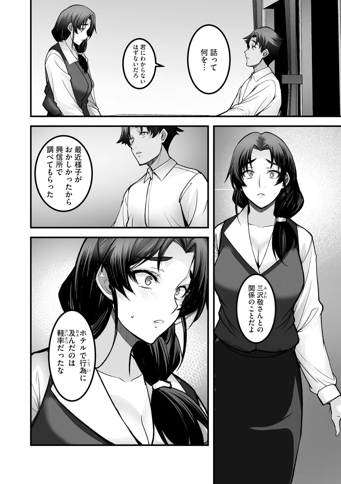 サイベリアplus Vol.38 10ページ