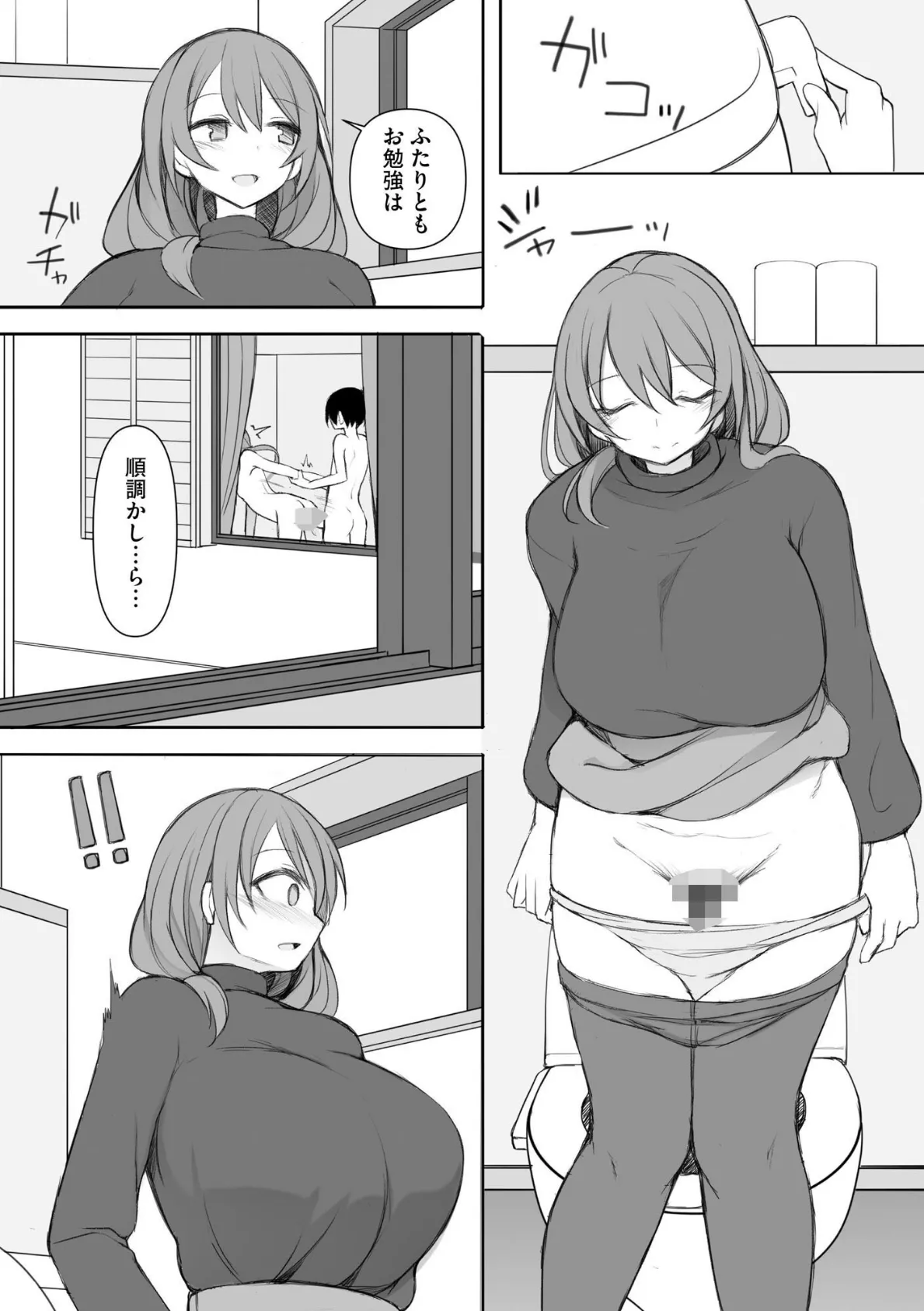 サイベリアplus Vol.38 12ページ