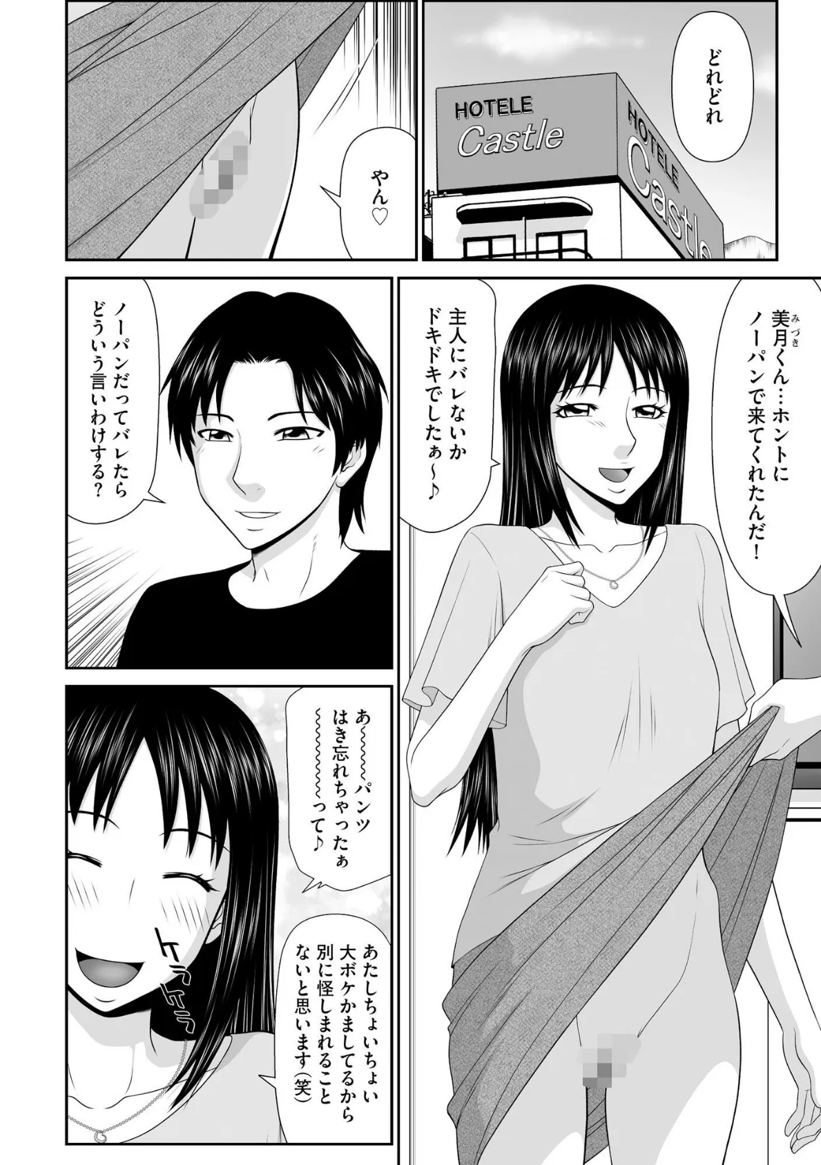 サイベリアplus Vol.38 18ページ