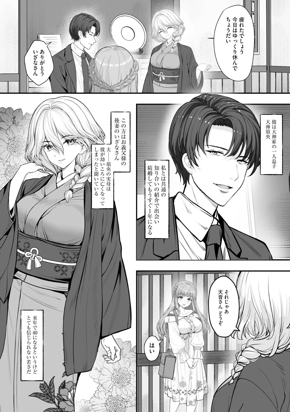 サイベリアplus Vol.38 8ページ