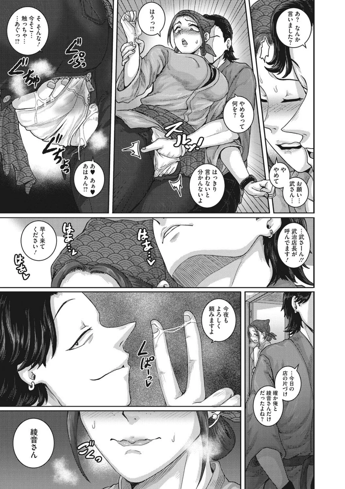 コアコレ 【背徳と快感NTR堕ち】 17ページ