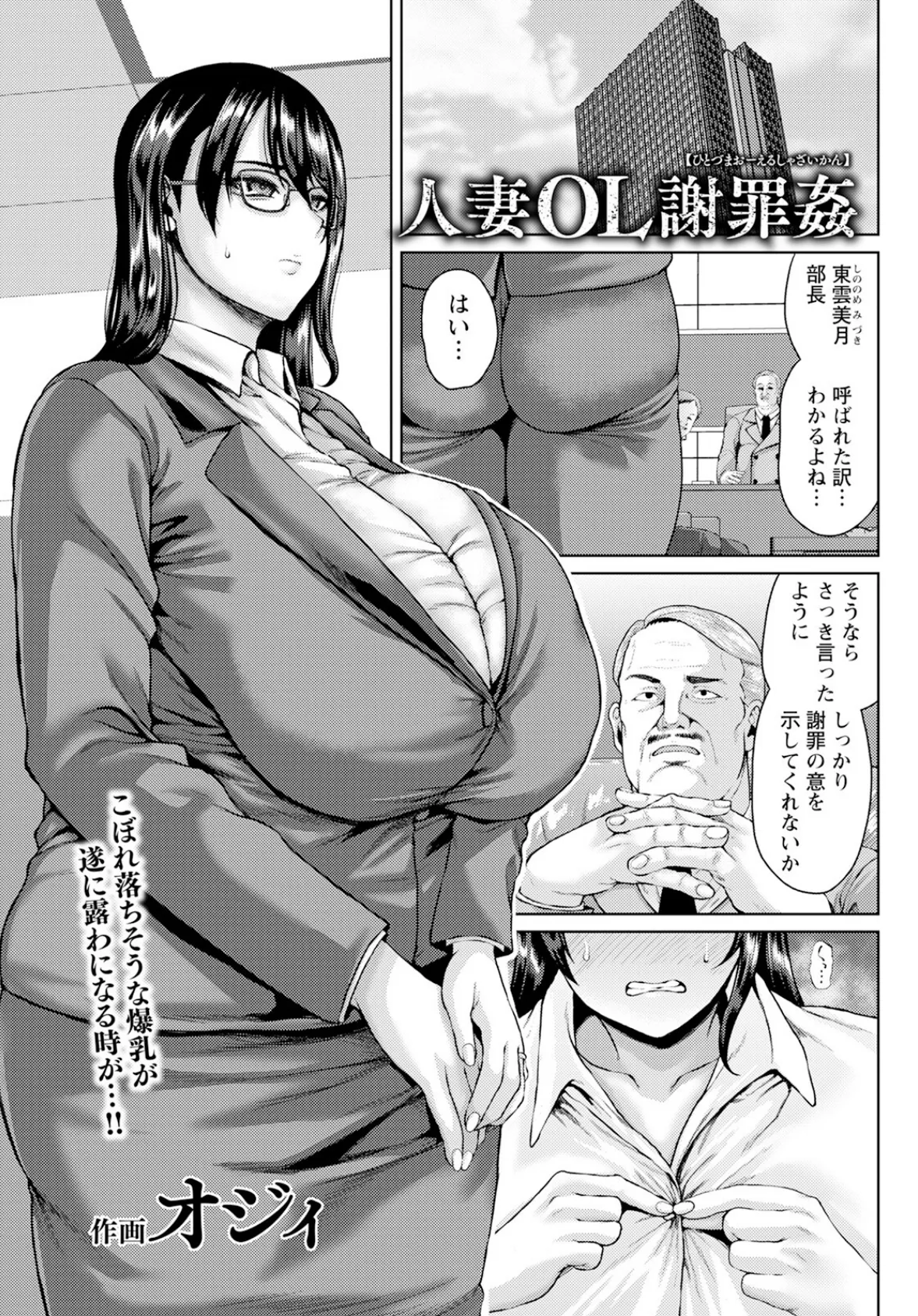 ANGEL倶楽部 2025年7月号 13ページ