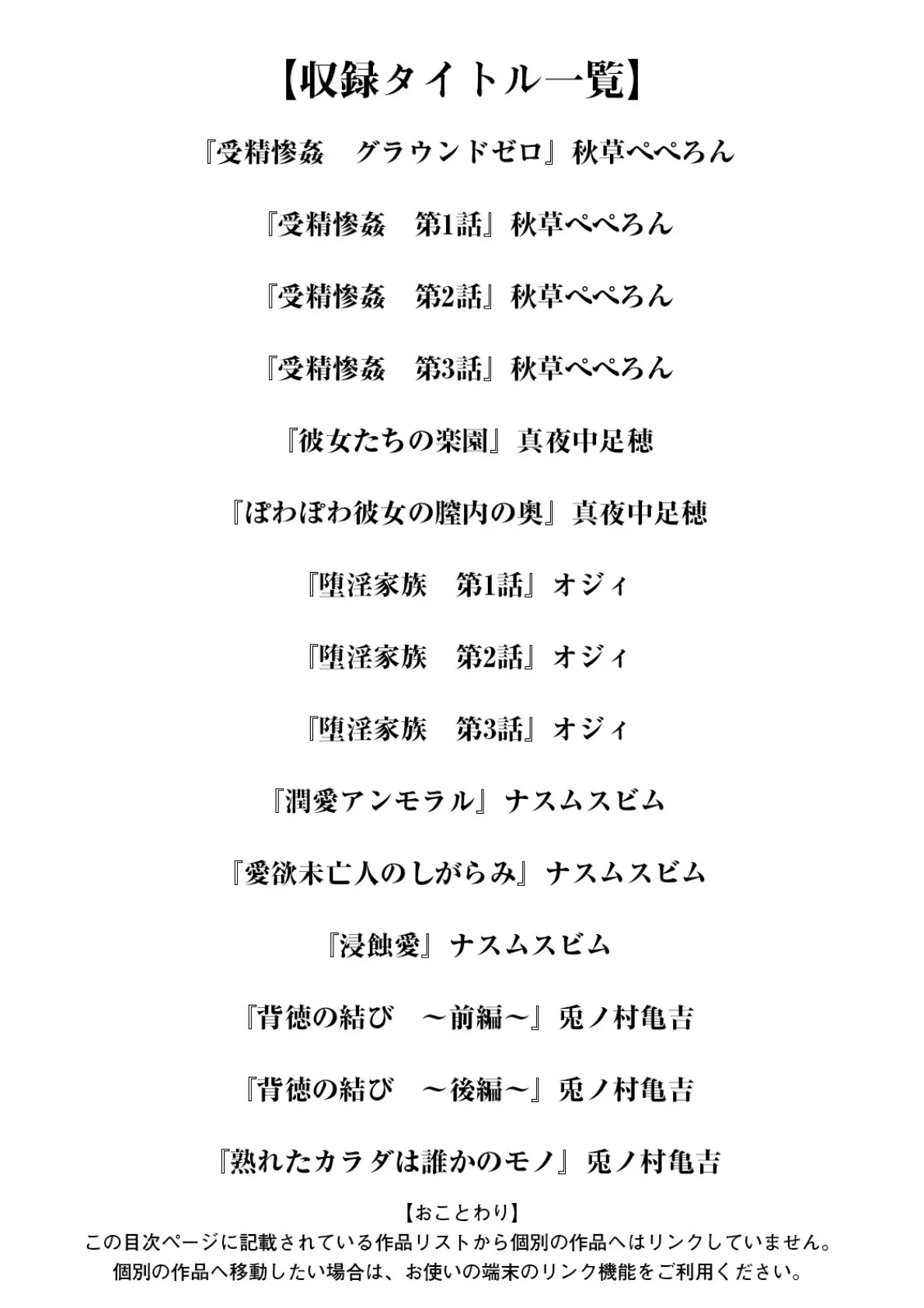 エンジェルクラブMEGA Vol.119 3ページ