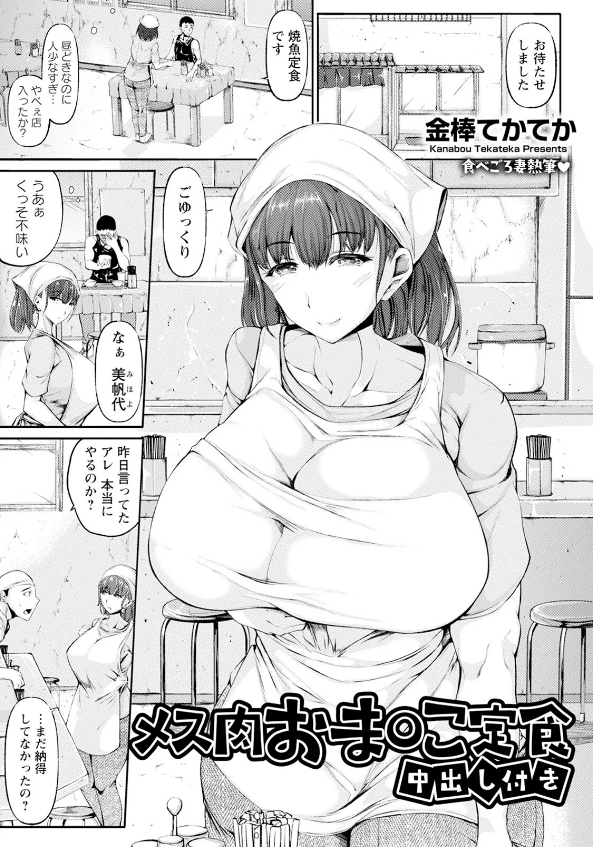 ANGEL倶楽部 2025年6月号 22ページ