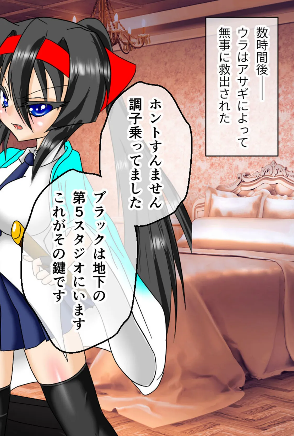 風紀剣士アサギ CGノベル版 モザイク版 後編 〜ハレンチ攻撃に完敗宣言！？ ヤってヤられる最終決戦！〜 10ページ