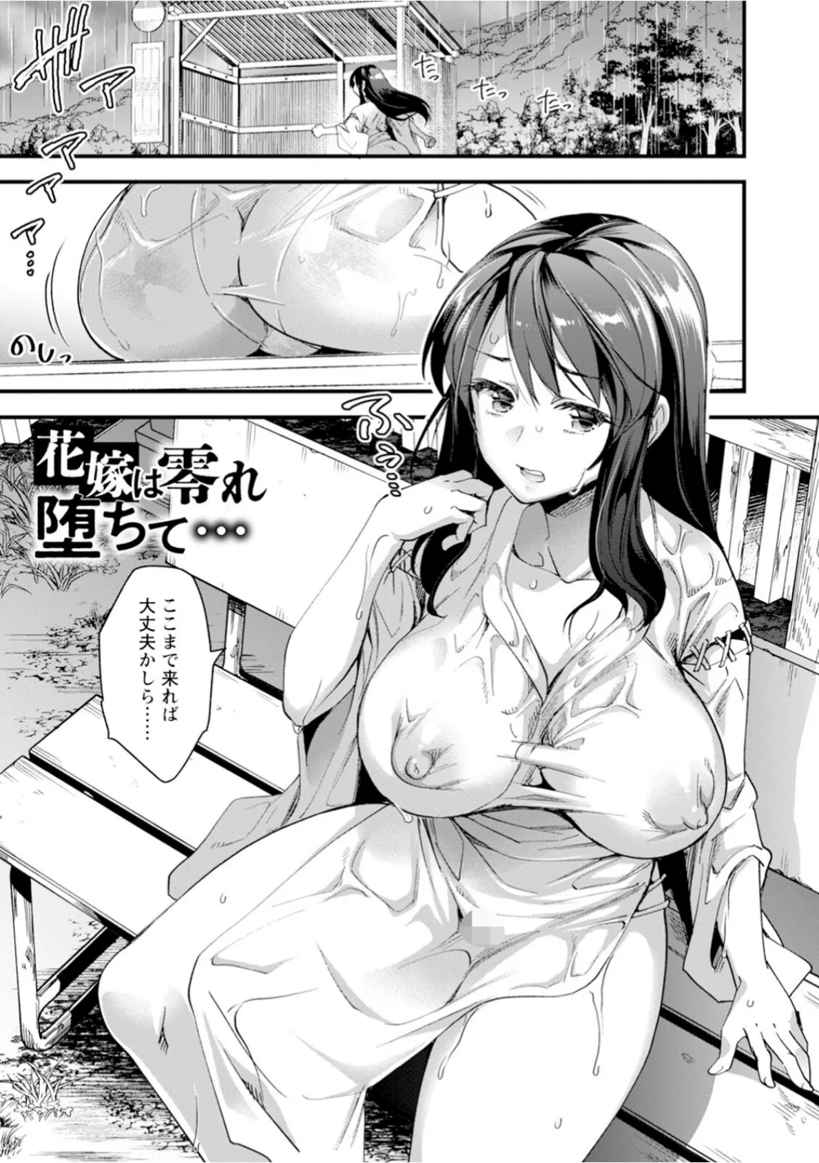 エンジェルクラブMEGA Vol.118 11ページ