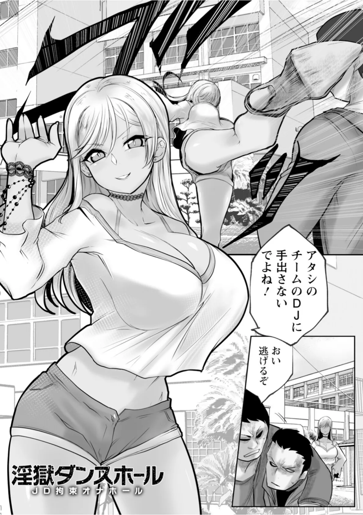 エンジェルクラブMEGA Vol.118 9ページ