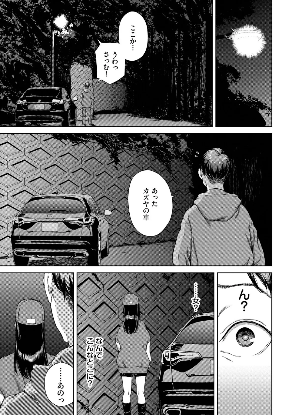 サプライズ 5ページ