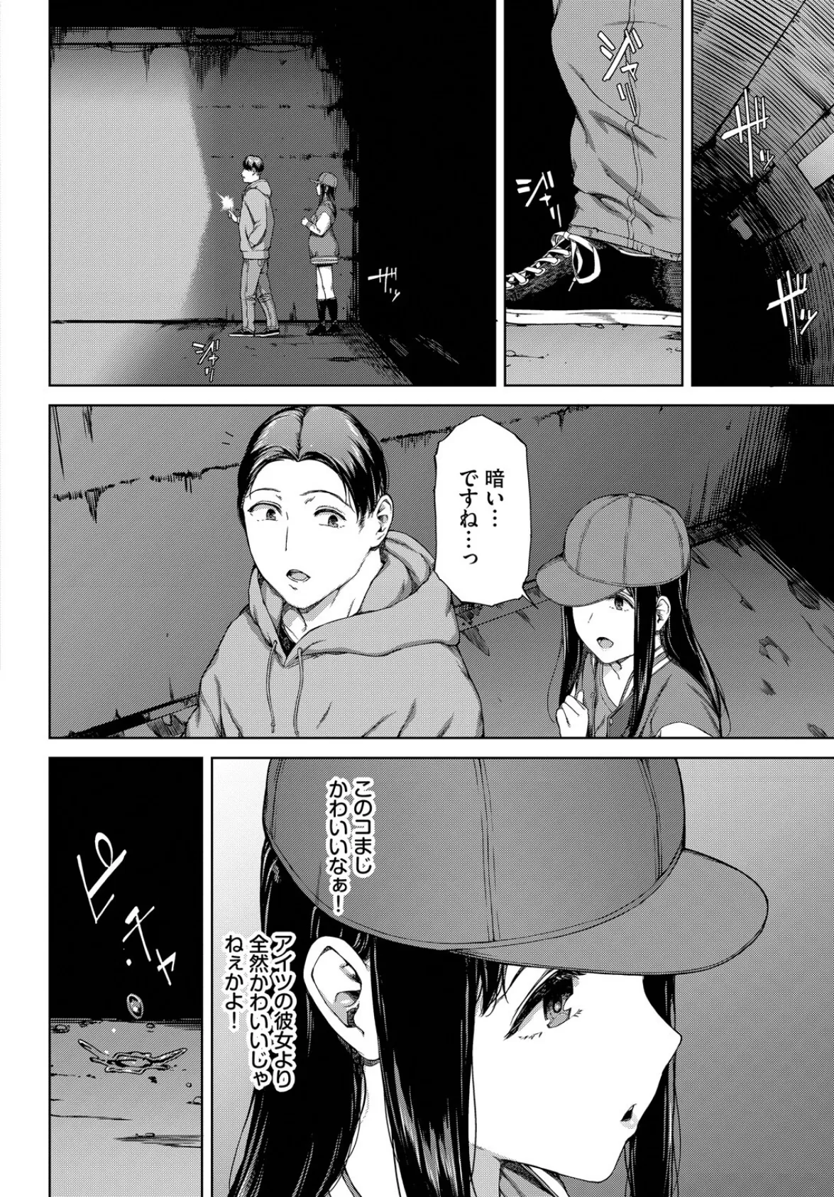 サプライズ 8ページ