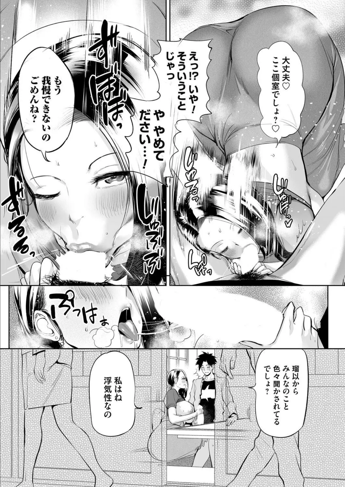 ようこそ！アラサーハーレムアパートへ！！ 第3話 浮気症バツイチお姉さんの一途な性欲 7ページ