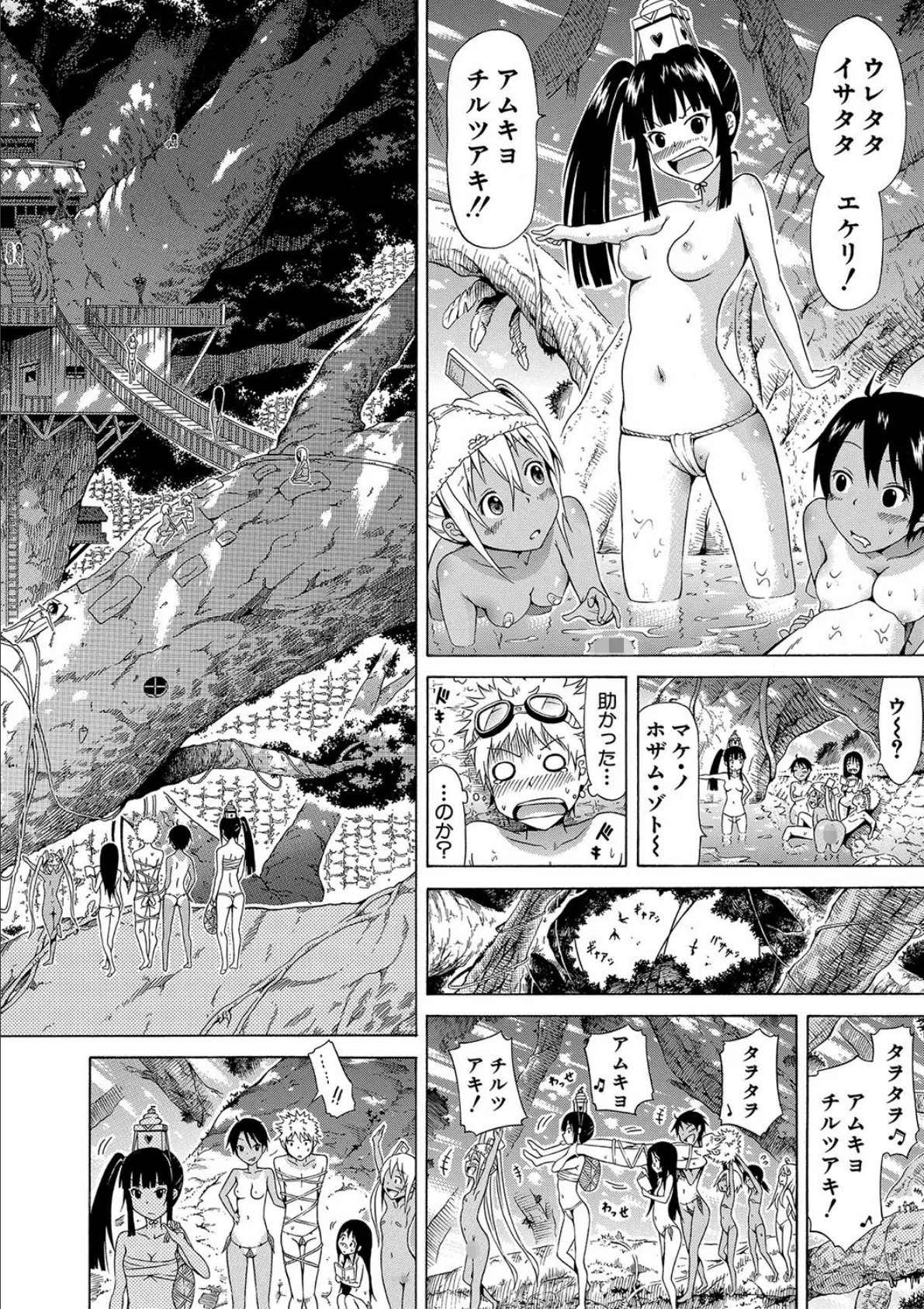 リンガフランカ!! 【1話無料立ち読み付き】【ハイグレード版】 12ページ