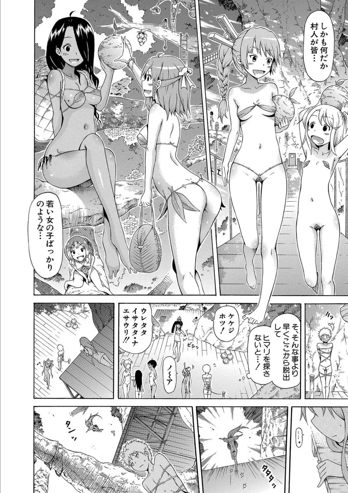 リンガフランカ!! 【1話無料立ち読み付き】【ハイグレード版】 14ページ