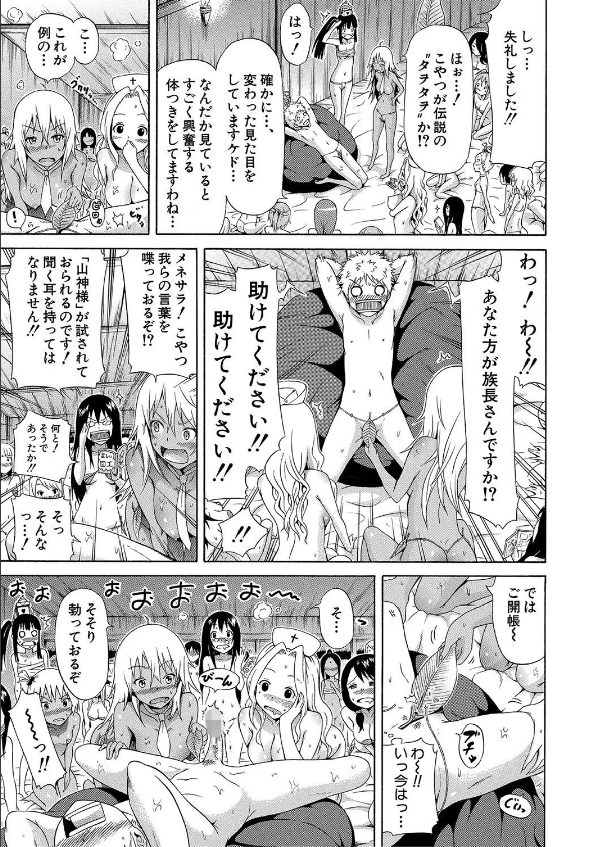 リンガフランカ!! 【1話無料立ち読み付き】【ハイグレード版】 19ページ