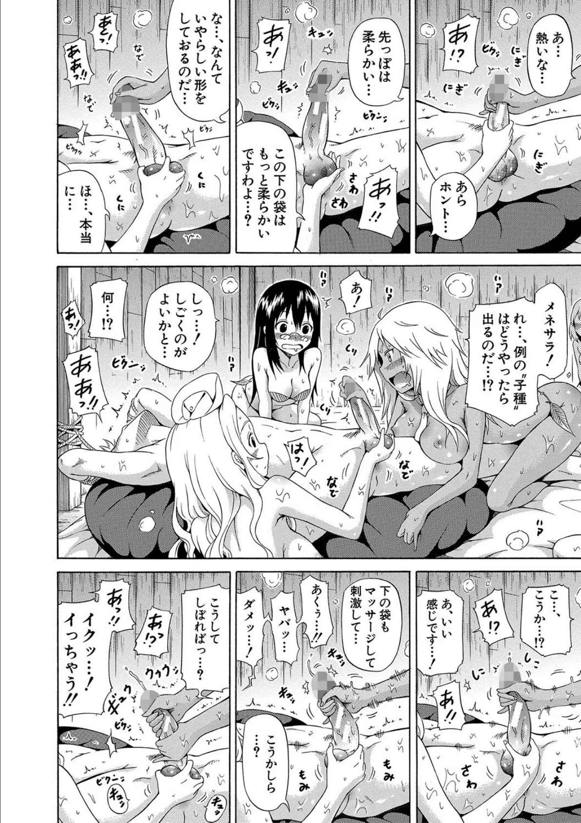 リンガフランカ!! 【1話無料立ち読み付き】【ハイグレード版】 20ページ