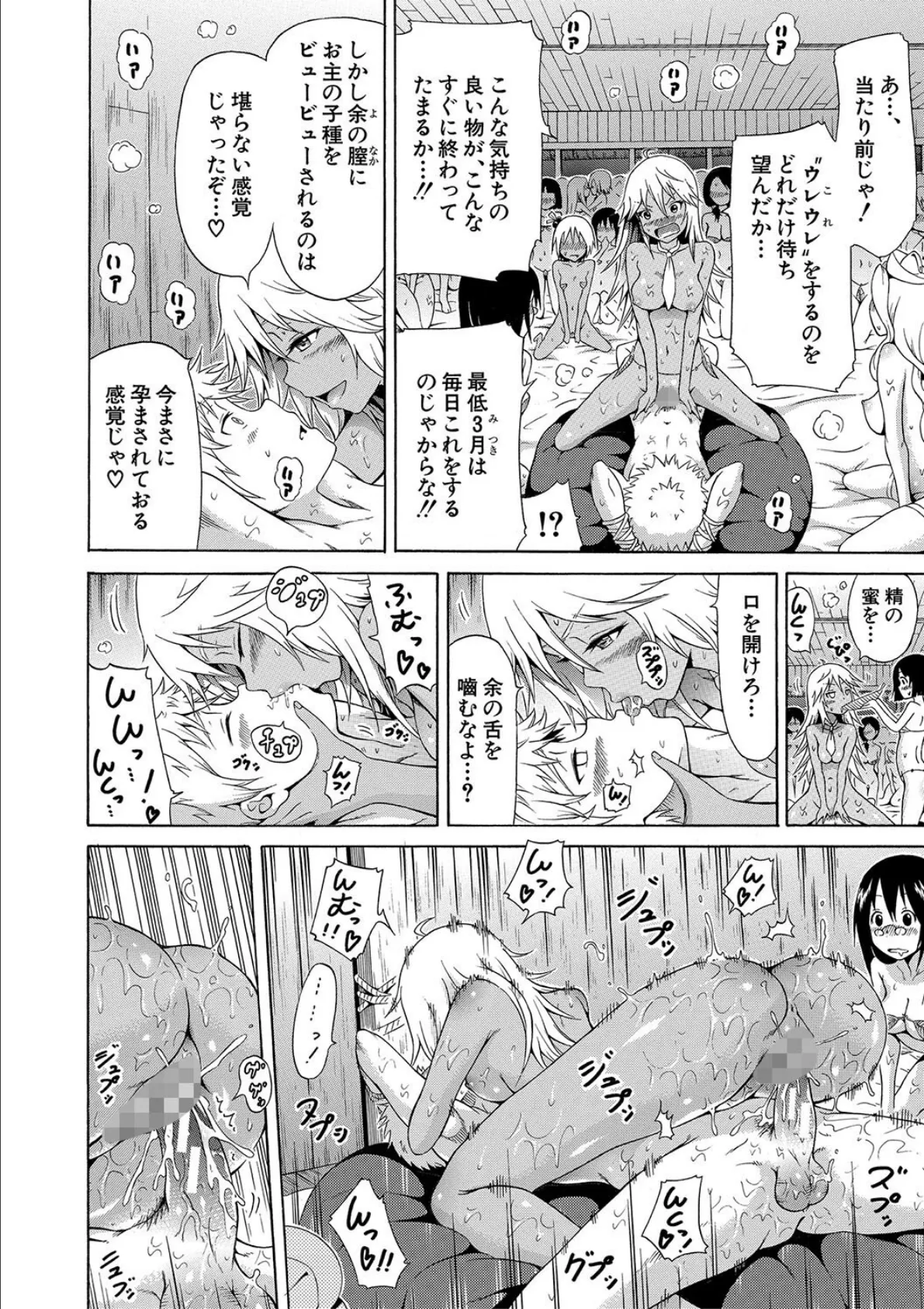 リンガフランカ!! 【1話無料立ち読み付き】【ハイグレード版】 26ページ