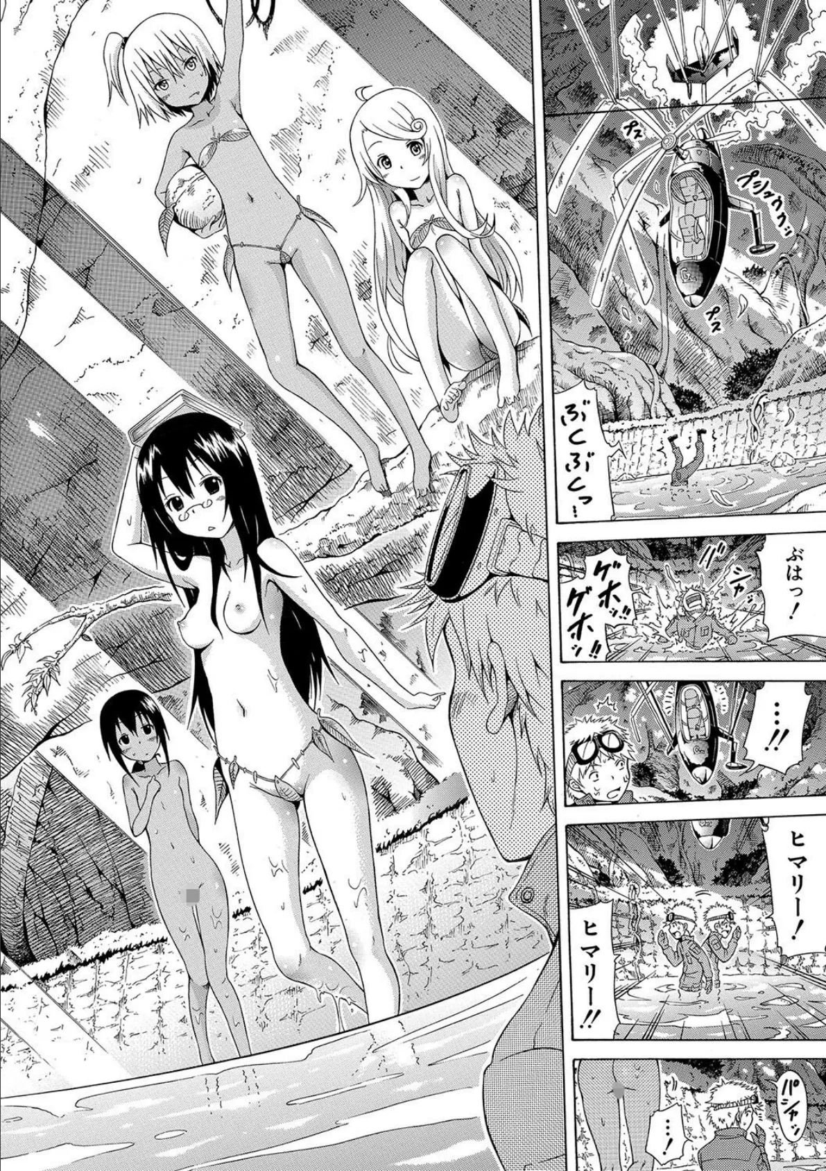 リンガフランカ!! 【1話無料立ち読み付き】【ハイグレード版】 8ページ