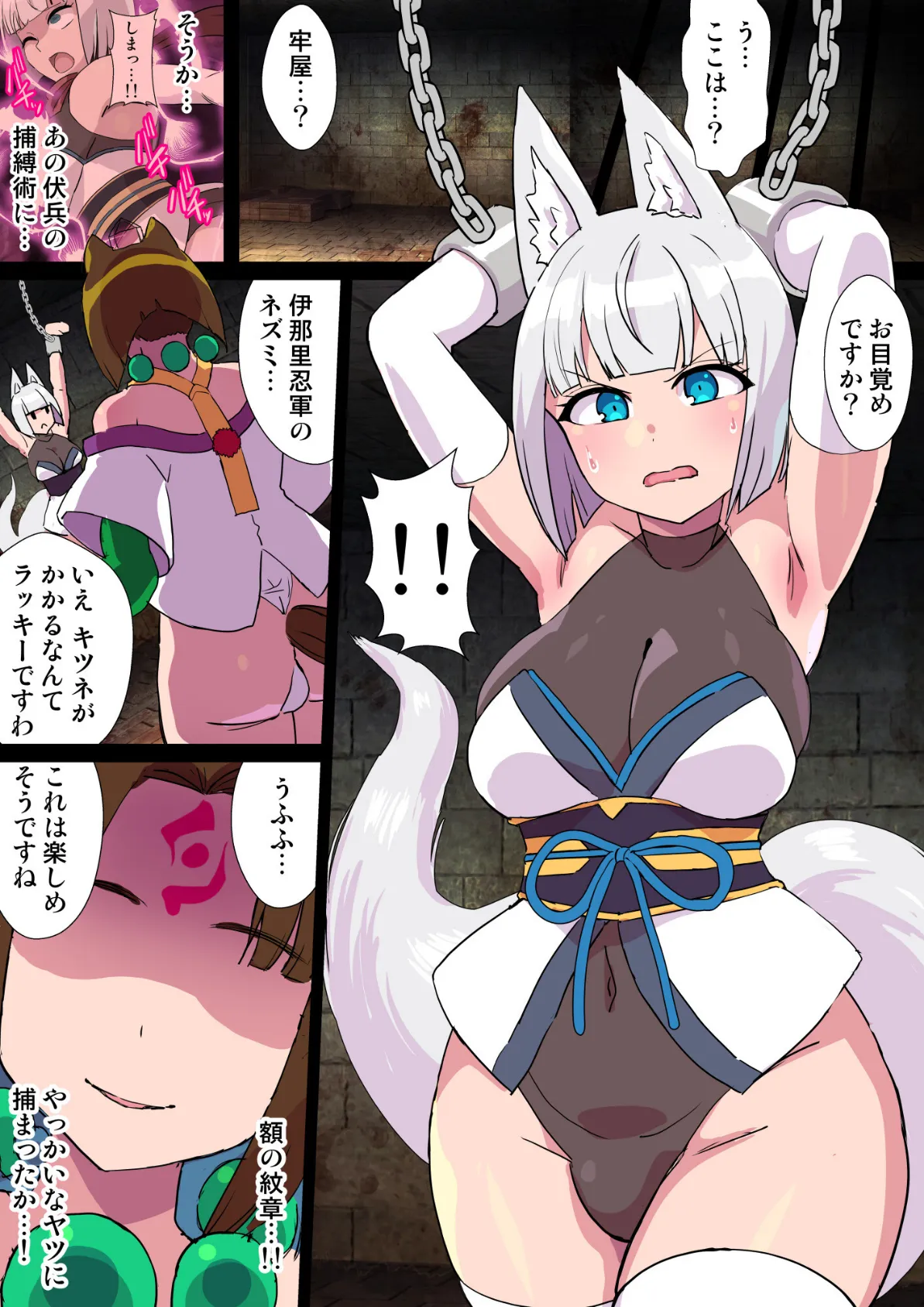 ふたなりくのいち チクイキ射精開発 5ページ