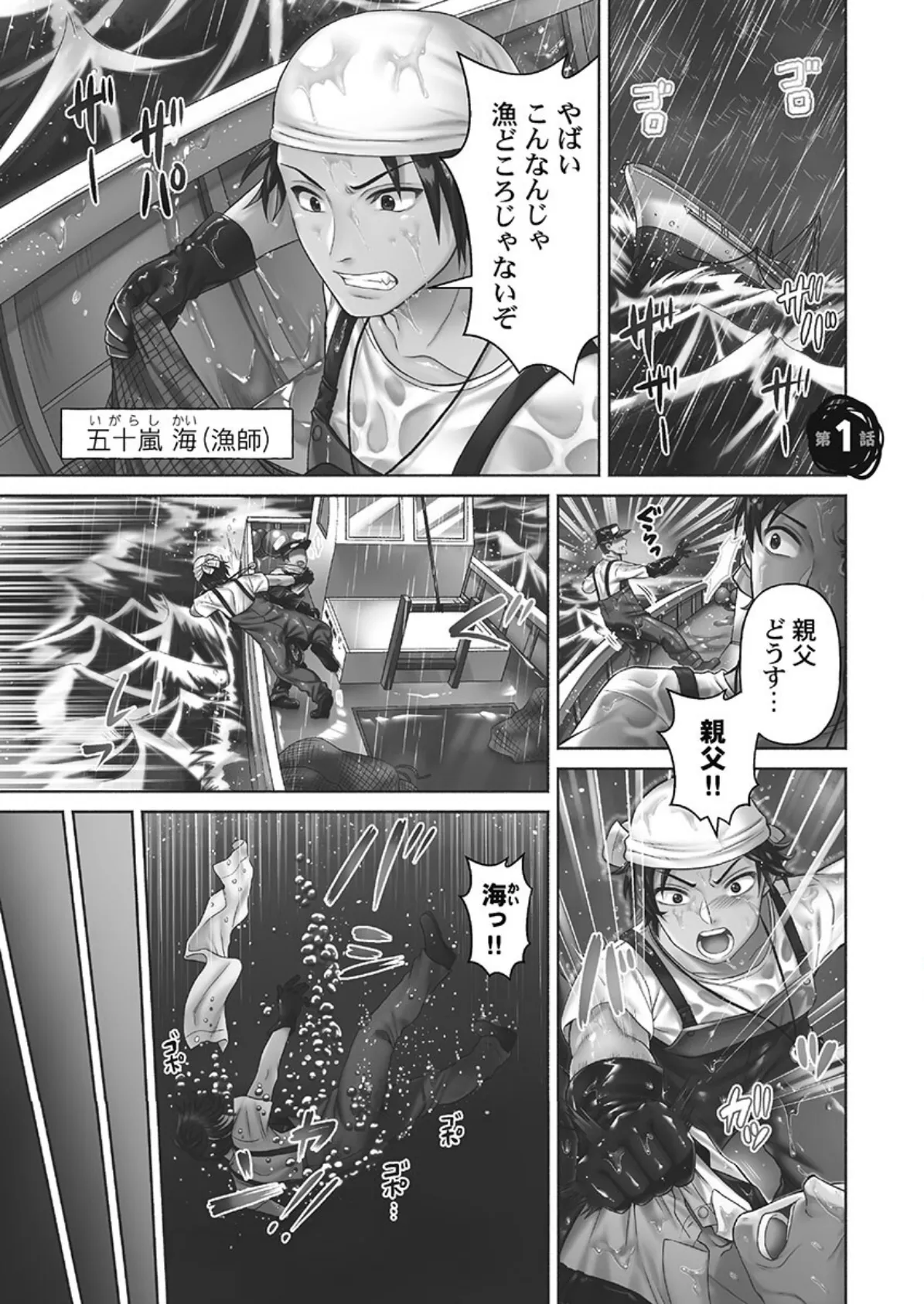 はらませあいらんど！ 1【単行本版】【通常版】 3ページ