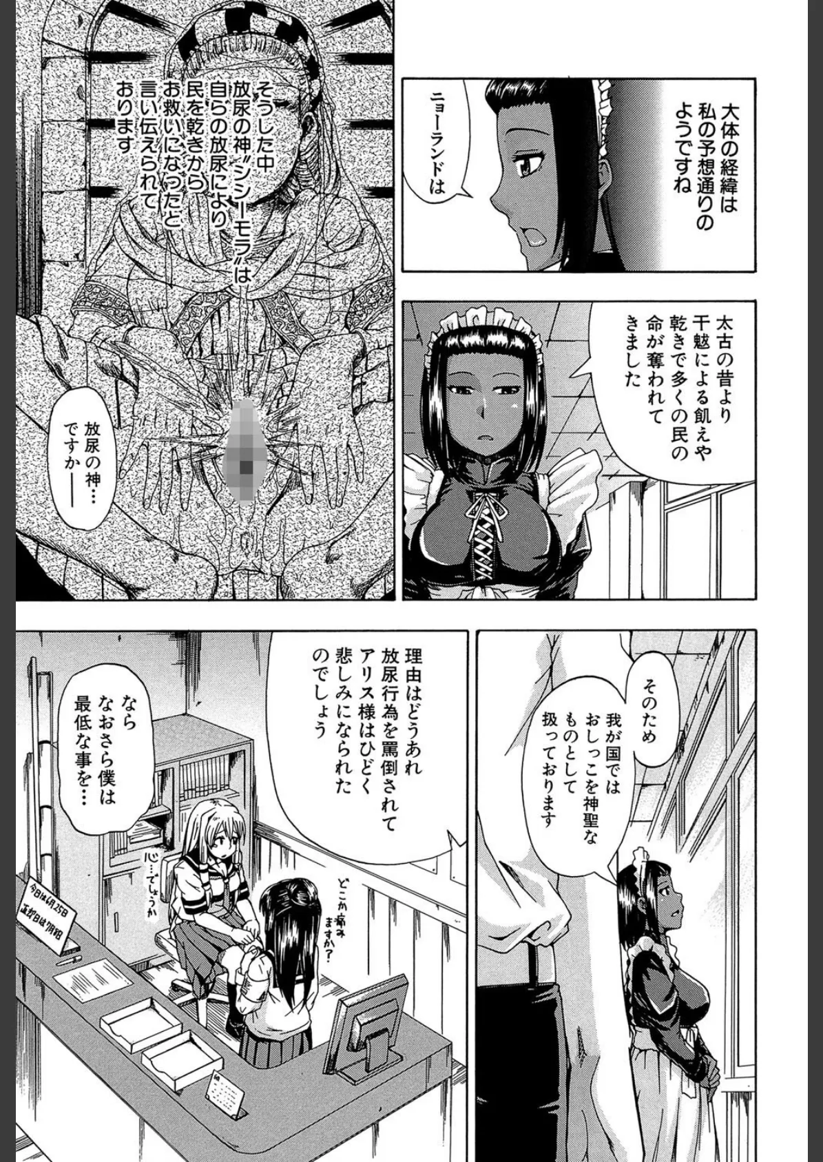 にょう☆どう?【1話立ち読み付き】 15ページ