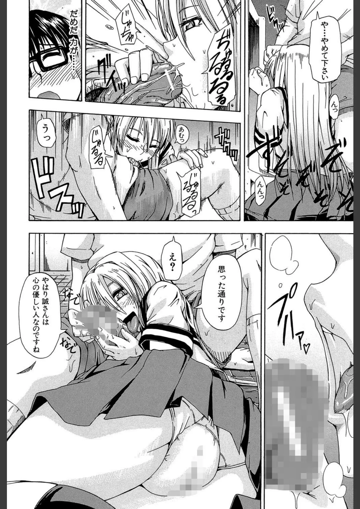 にょう☆どう?【1話立ち読み付き】 18ページ